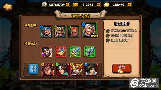《孔明没想到》手游 试炼塔如何闯关攻略