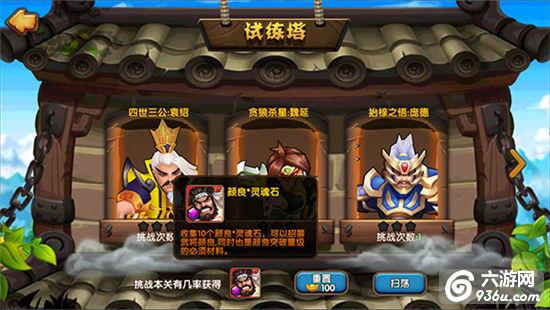 《孔明没想到》手游 试炼塔如何闯关攻略