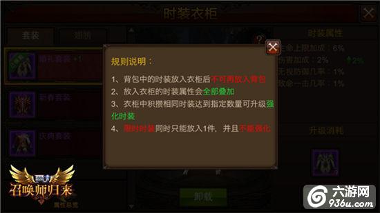 《全民奇迹MU》衣橱新动向 无责大猜想