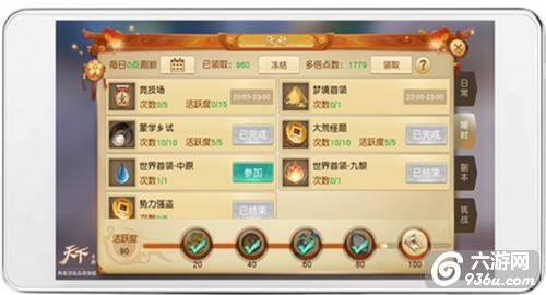 预告！《天下》手游首届全明星联赛即将来袭