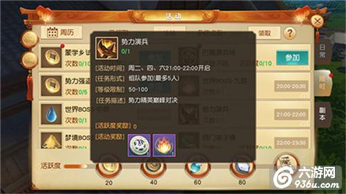 预告！《天下》手游首届全明星联赛即将来袭