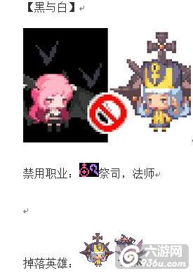 《克鲁赛德战记》手游 古代地牢通过全攻略（上）