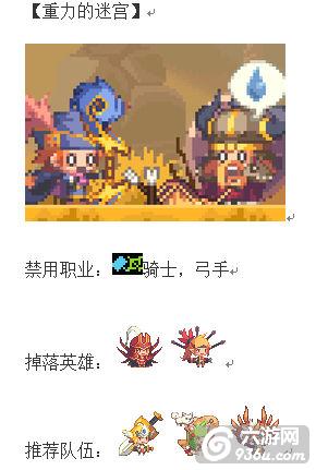 《克鲁赛德战记》手游 古代地牢通过全攻略（上）