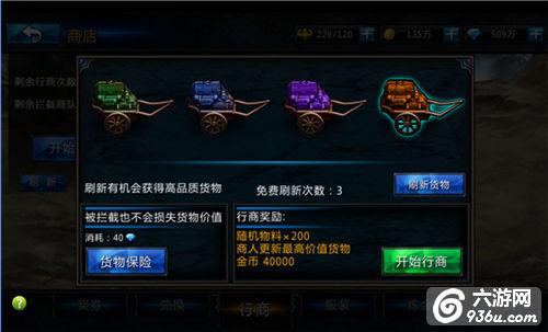 《刀锋之刃》手游 行商系统怎么玩玩法介绍