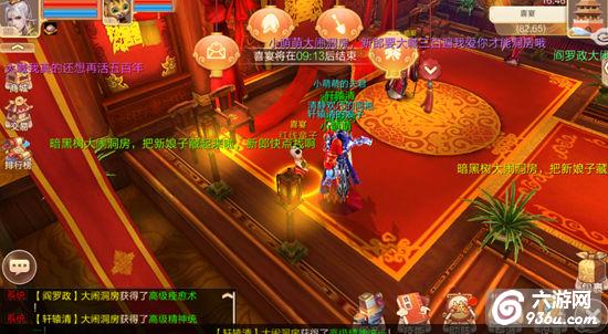 《仙武》手游 结婚系统玩法介绍