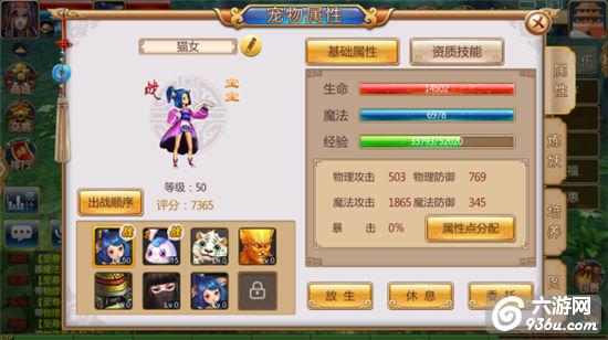 《仙武》手游 宠物和交易系统玩法介绍
