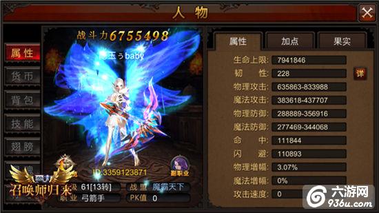 《全民奇迹MU》登堂入室！最新称号解读