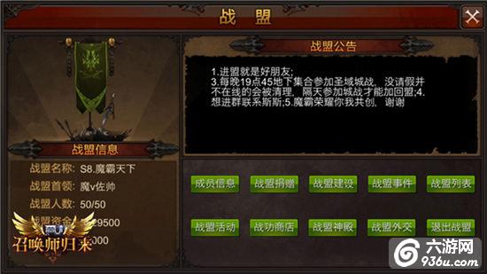 《全民奇迹MU》登堂入室！最新称号解读