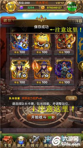 《我叫MT》手游 多人副本炉火之心队长攻略