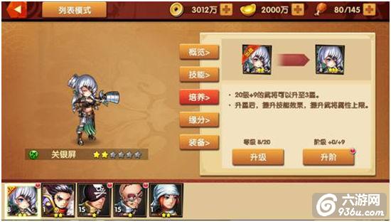 《三国的后裔》手游 武将系统如何觉醒介绍 