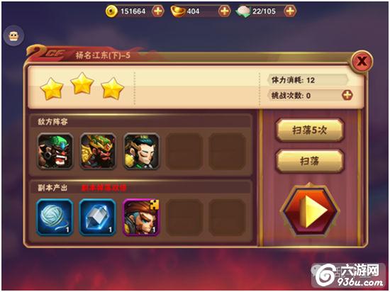 《乱斗堂2》手游 武将获得与成长攻略