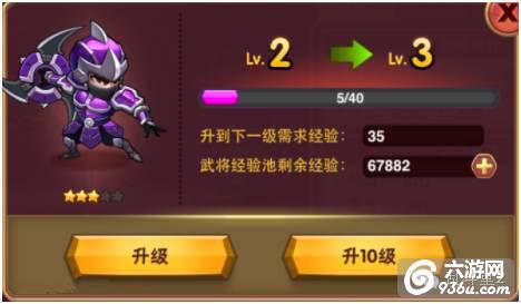 《乱斗堂2》手游 武将获得与成长攻略