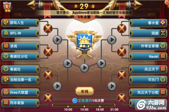 《乱斗堂2》手游 军团系统怎么玩玩法介绍 