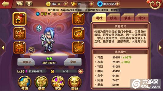 《乱斗堂2》手游 神将郭嘉怎么样属性详解