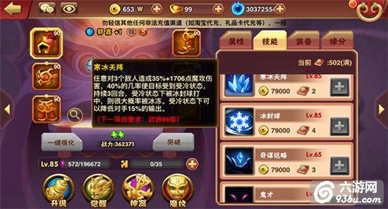 《乱斗堂2》手游 神将郭嘉怎么样属性详解