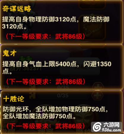 《乱斗堂2》手游 神将郭嘉怎么样属性详解