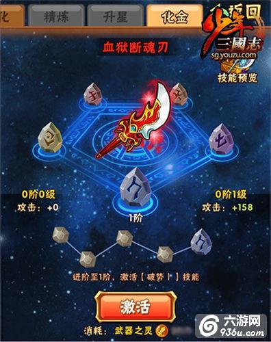 满城尽带黄金甲《少年三国志》金装上线