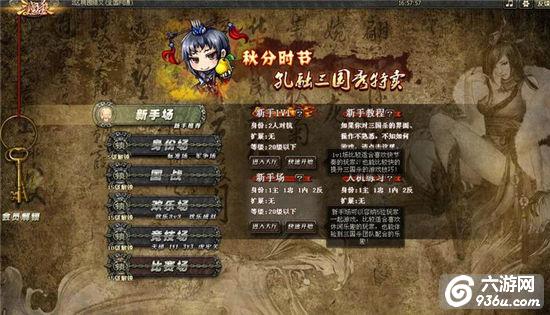 《三国杀》手游 其他规则调整汇总