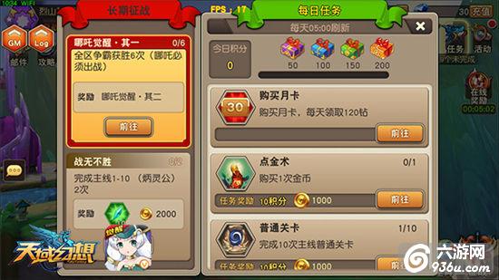 《天域幻想》觉醒技能突破天际！神将觉醒全解析