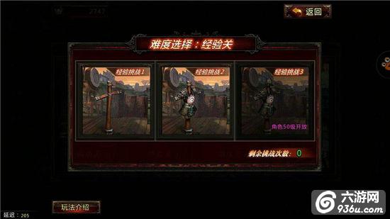 《妖姬无双》手游 如何快速升级攻略