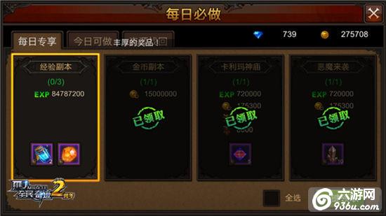 《全民奇迹MU》一键领取需谨慎 副本掉落有惊喜