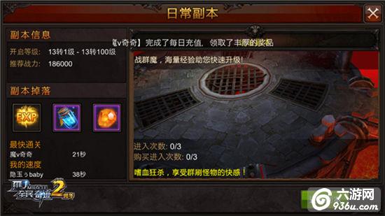 《全民奇迹MU》一键领取需谨慎 副本掉落有惊喜