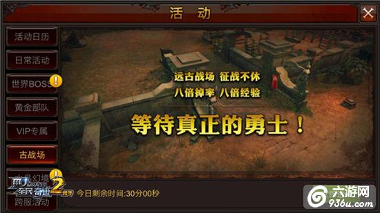 《全民奇迹MU》一键领取需谨慎 副本掉落有惊喜