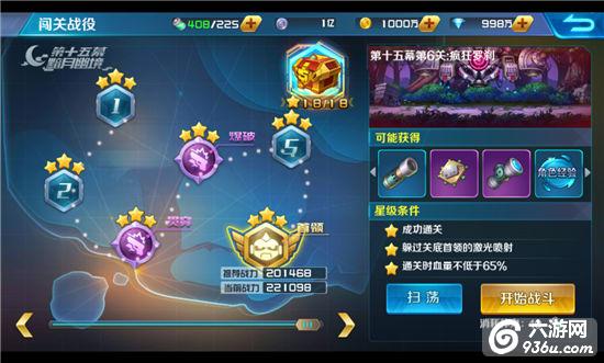 《时空枪战》手游 轻松上手最快升级攻略