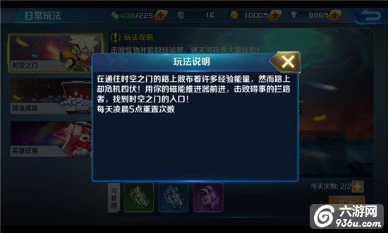 《时空枪战》手游 轻松上手最快升级攻略