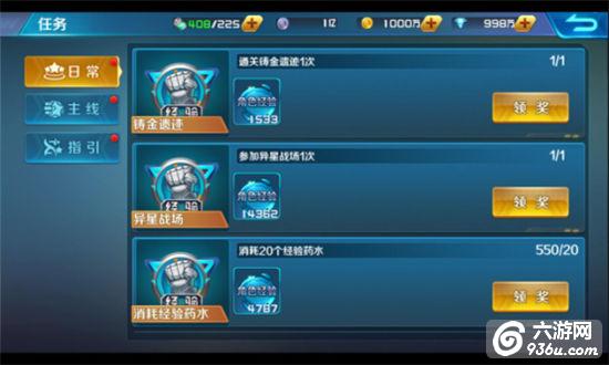 《时空枪战》手游 轻松上手最快升级攻略
