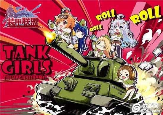 《装甲联盟》坦克对战新体验！天梯赛即将上线
