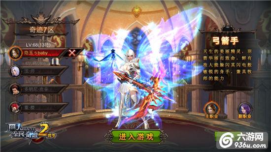 《全民奇迹MU》两周年来袭，神秘福利引全城尖叫
