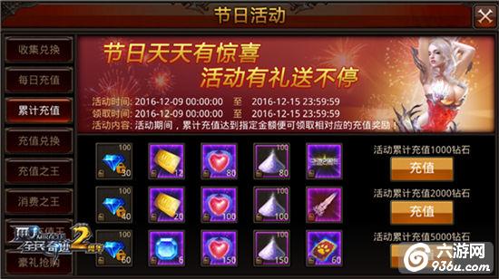 《全民奇迹MU》两周年来袭，神秘福利引全城尖叫