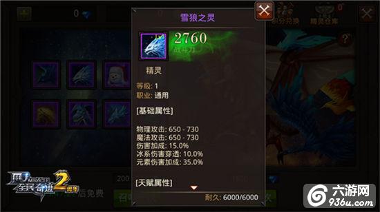 《全民奇迹MU》两周年来袭，神秘福利引全城尖叫
