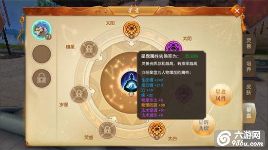 《天下》手游 灵兽星盘提升属性怎么样