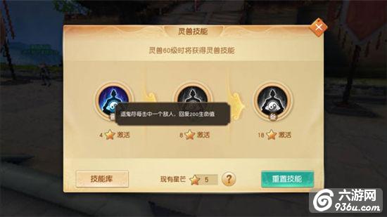 《天下》手游 灵兽星盘提升属性怎么样