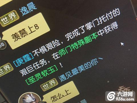 《天下》手游 圣灵软玉从哪里获得攻略