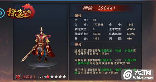 《探墓风云》手游 靠谱伙伴有哪些点评花名册（1）