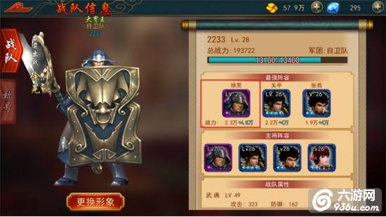 《极无双》手游 高手教你如何冲上排行榜攻略