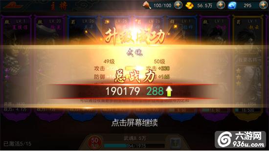 《极无双》手游 高手教你如何冲上排行榜攻略