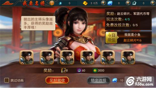 《极无双》手游 高手教你如何冲上排行榜攻略
