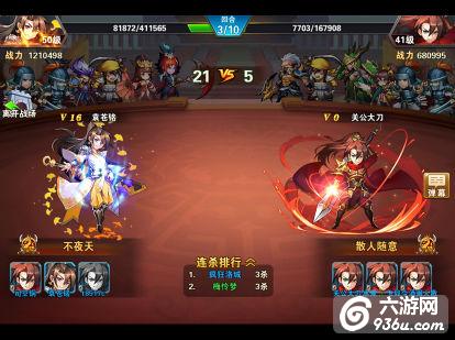 《放开那三国2》手游 军团战怎么打玩法攻略