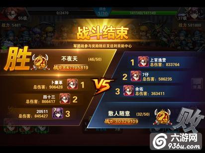 《放开那三国2》手游 军团战怎么打玩法攻略