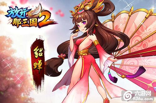《放开那三国2》手游 战力狂飙的技巧攻略