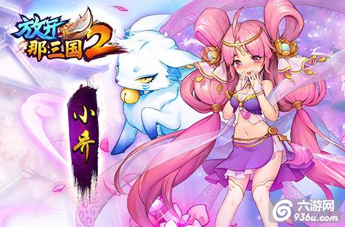 《放开那三国2》手游 战力狂飙的技巧攻略
