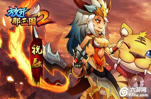 《放开那三国2》手游 战力狂飙的技巧攻略