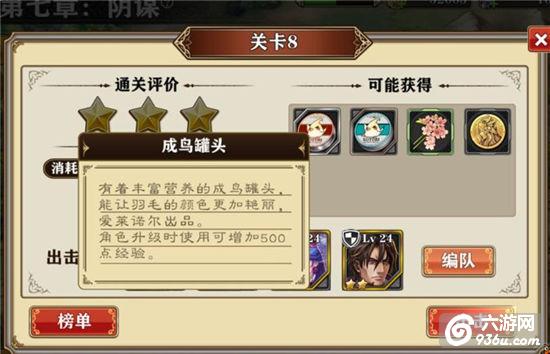 《螺旋境界线》手游 剧情模式怎么玩玩法详解
