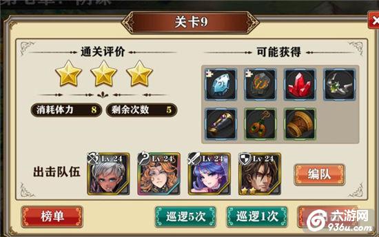 《螺旋境界线》手游 剧情模式怎么玩玩法详解