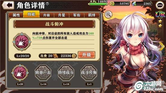 《螺旋境界线》手游 角色系统玩法详解