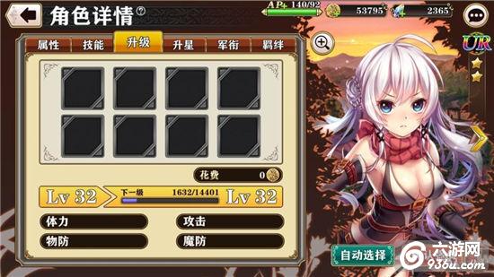 《螺旋境界线》手游 角色系统玩法详解
